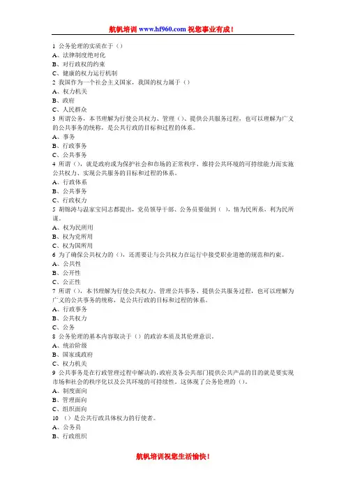 2014年云南省公务员考试昭通招聘行测常识考点模拟题