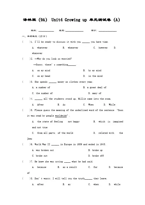 最新版牛津译林版九年级上册英语Unit4单元测试卷2及答案