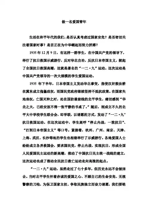 129运动