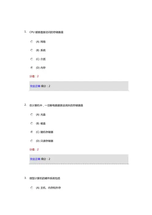 物流信息技术 2