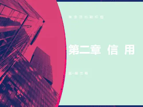 《金融学精编版》编著黄达