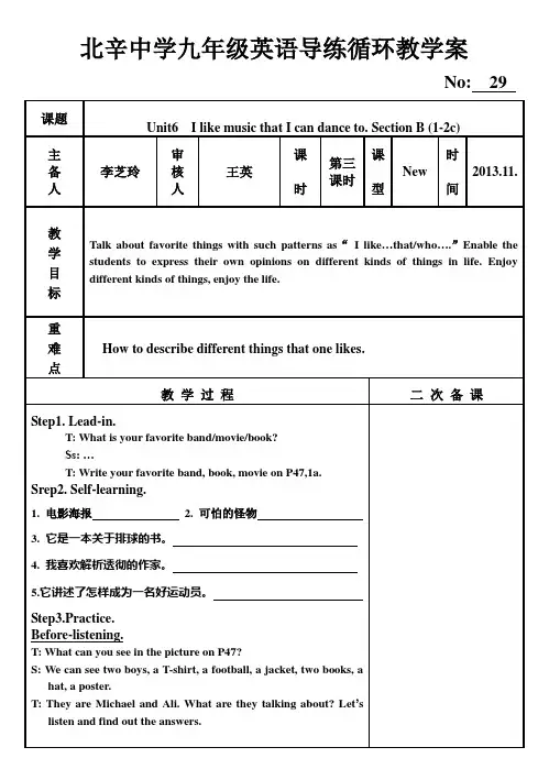 新目标英语Unit6B1
