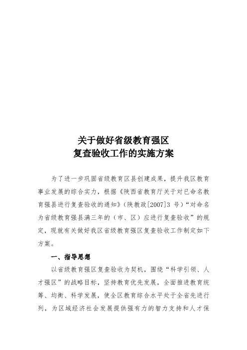 校车安全