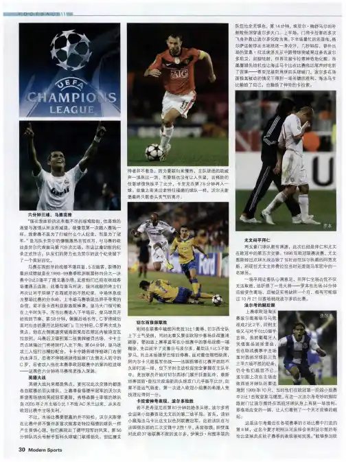 CHAMPIONS LEAGUE