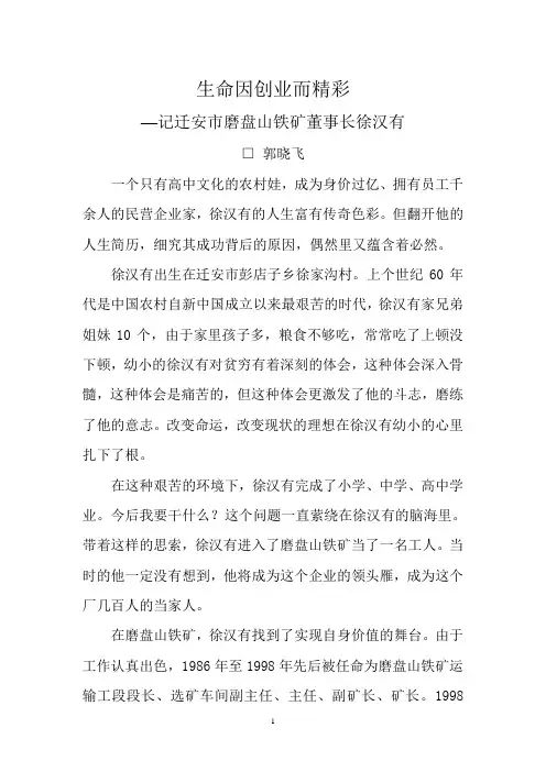 人物通讯