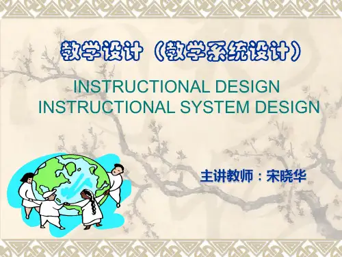 (三)教学过程