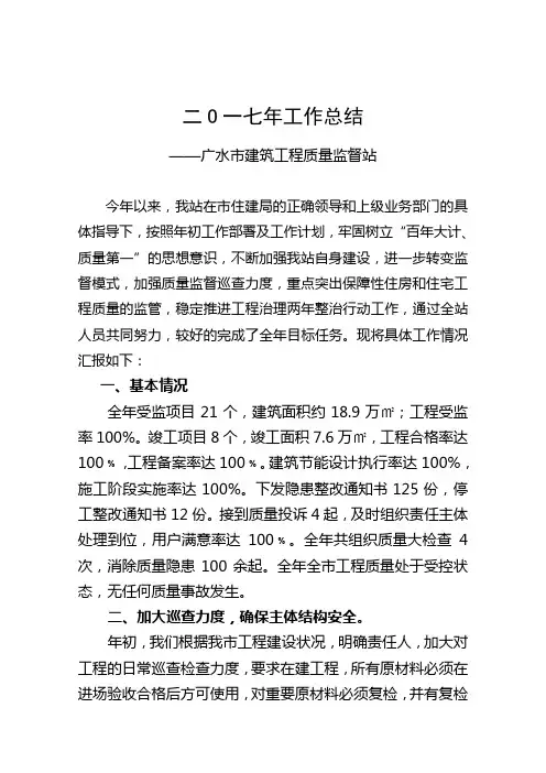2016年工作总结