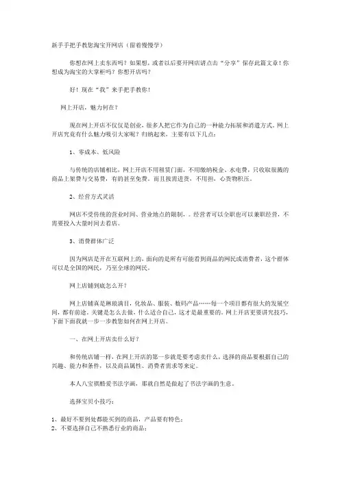 网店