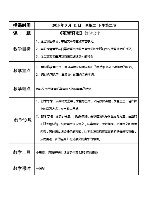 《项脊轩志》
