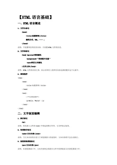 HTML && CSS