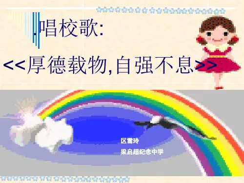 【责任行为主题班会PPT课件】遵规守纪做文明中学生主题班会ppt