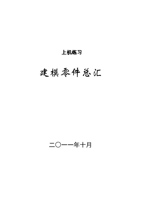 减速器装配图 2