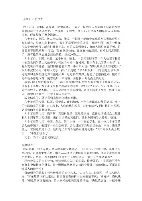 记叙文名家名篇