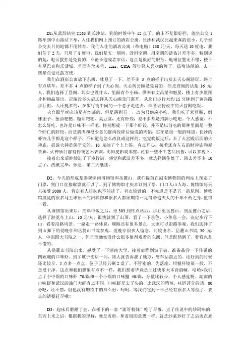 长沙三日游详细攻略
