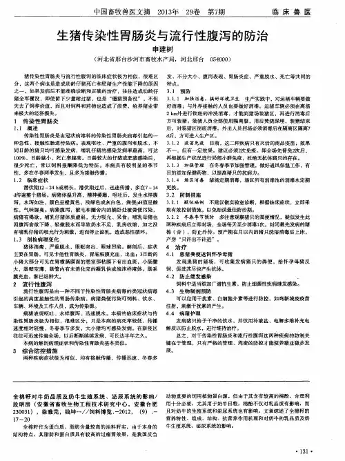全棉籽对牛奶品质及奶牛生殖系统、泌尿系统的影响