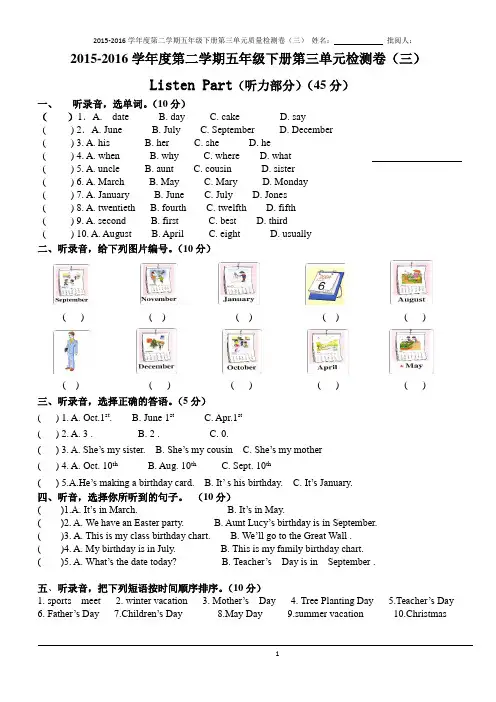 新版pep五年级英语下册第三单元测试题(含听力材料)(三 )