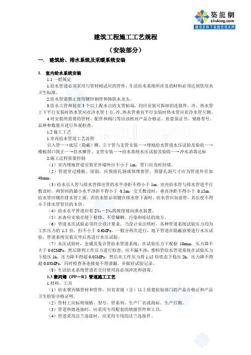 建筑给排水施工工艺