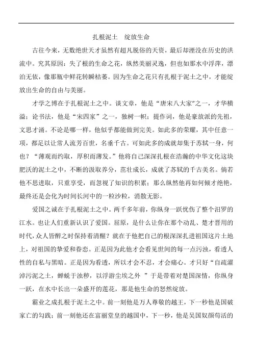 扎根泥土  绽放生命