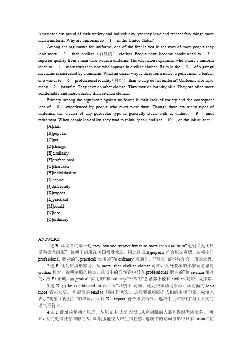 四级阅读：英语选词填空练习(十二)