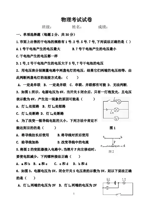 电流电压电阻欧姆定律综合测试题