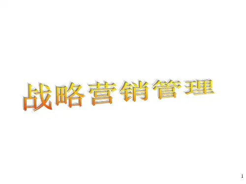 ARS营销理论与运作方法