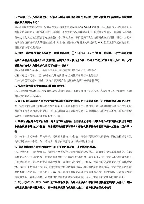 简答题