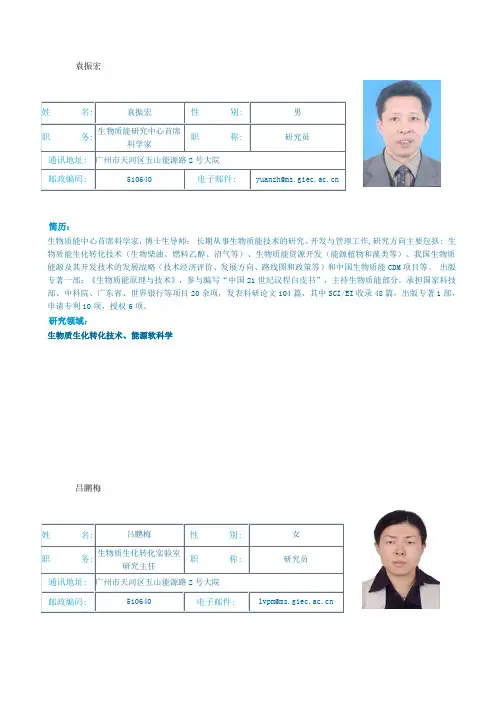 导师信息