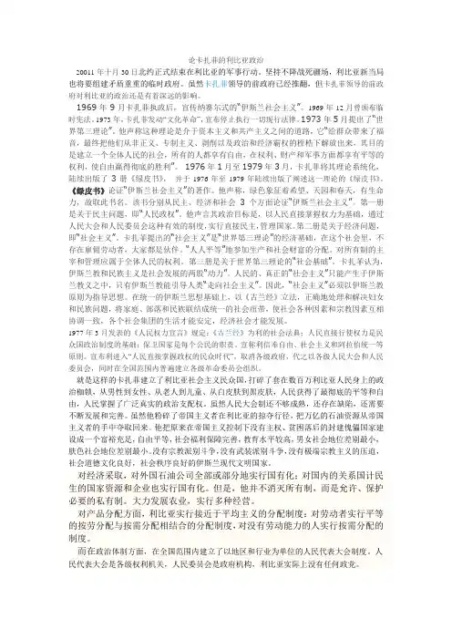 卡扎菲