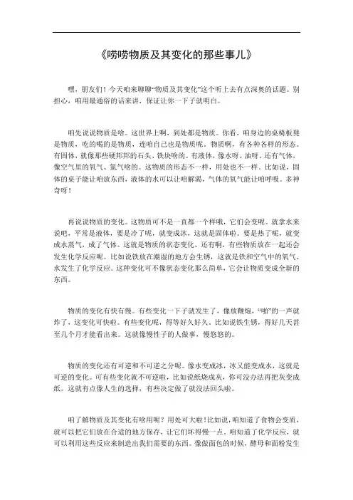 物质及其变化的知识点总结