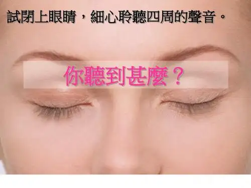 八年级物理我们怎样区分声音2