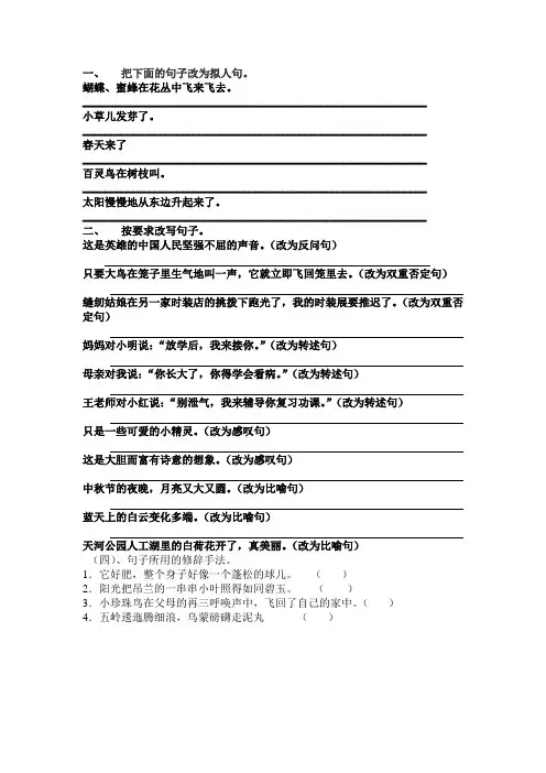 把下面的句子改为拟人句