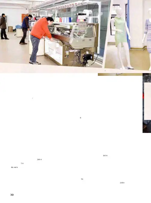 针织机械  逆境重生方能遇见美好未来