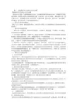 教学设计中的教学方法