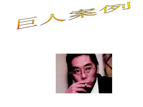 财务战略案例分析.pptx