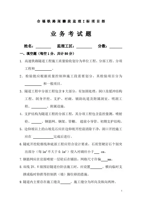 业务考试题