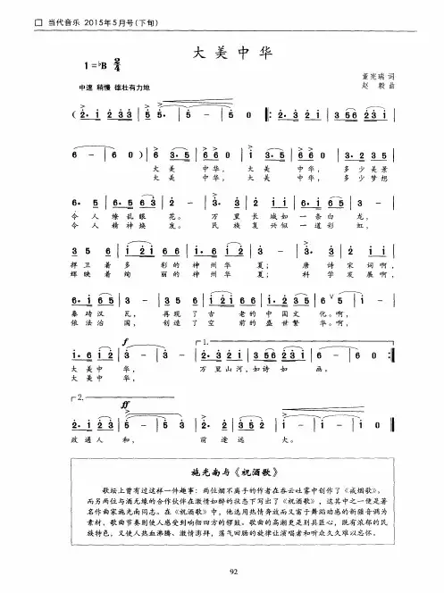 大美中华