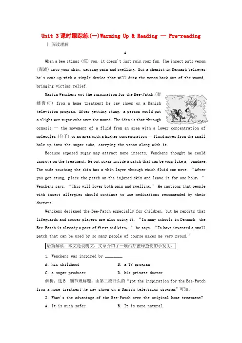 高中英语Unit3Inventorsandinventions课时跟踪练一WarmingUp