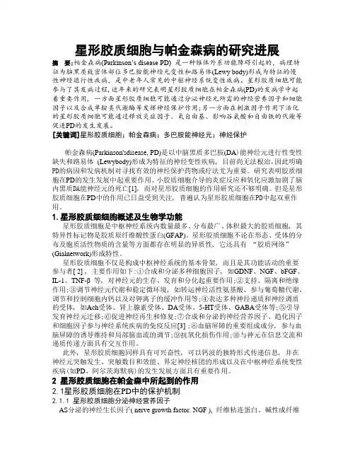 神经生物学