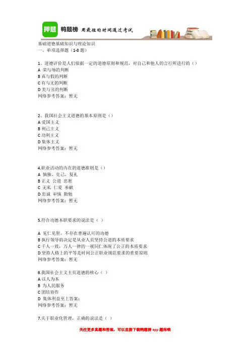 2017年5月人力资源管理师三级真题答案