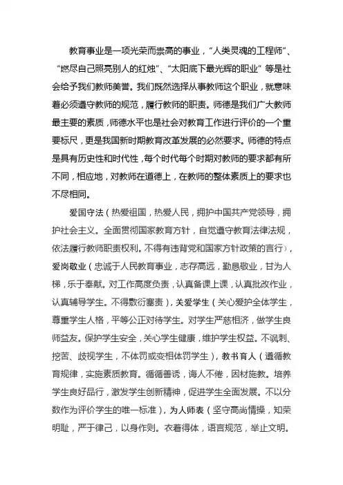 责任与职业操守