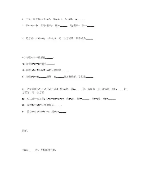 100道二元一次方程组计算题
