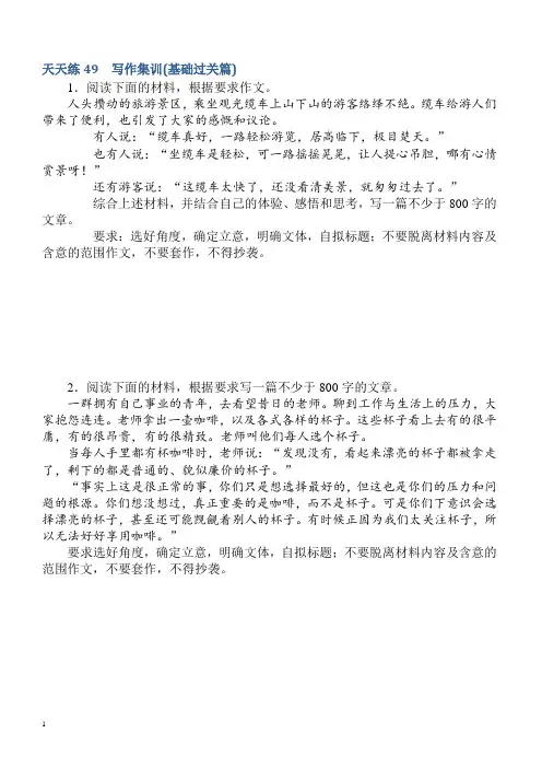 2018届高考语文第一轮总复习全程训练-天天练49有答案