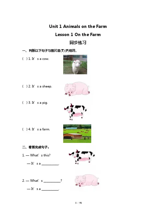 冀教版小学三年级英语下册全册 同步测试及答案