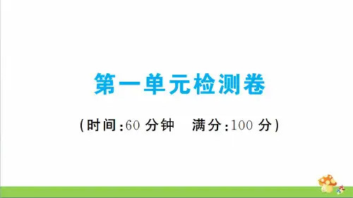 人教版八年级历史下第一单元检测卷及解析