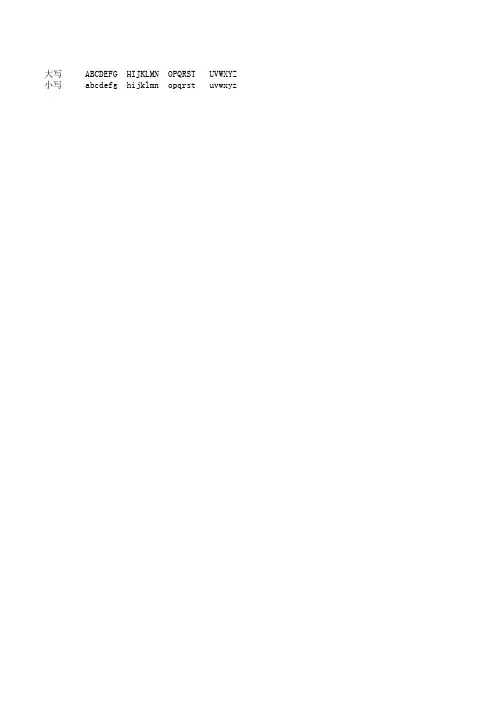 字母表