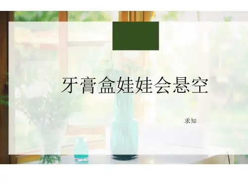 纸盒娃娃
