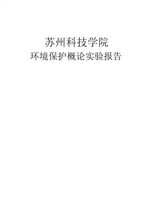 空气中氮氧化物的测定