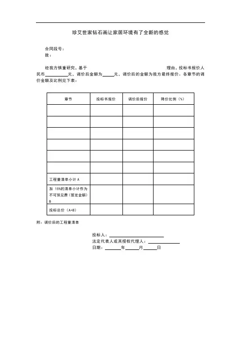 珍艾世家钻石画让家居环境有了全新的感觉