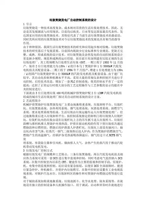 自动控制系统的设计