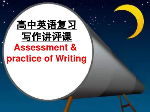 高中英语作文复习公开课课件 (共31张PPT)